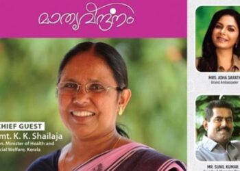 മാതൃദിനം:-വെല്ലുവിളിയുടെ-നാളുകളില്‍-എല്ലാവര്‍ക്കും-അമ്മമനസുണ്ടാകട്ടെ:-കെകെ-ശൈലജ