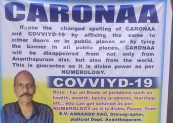 കറോണ,-കോവിയിഡ്-19!-പേരിൽ-മാറ്റങ്ങൾ-വരുത്തിയാൽ-മഹാമാരി-അവസാനിക്കുമെന്ന്-ചുരുക്കെഴുത്തുകാരൻ