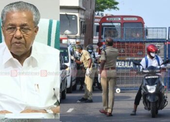 video-–-ഈ-ലോക്ക്ഡൗണിന്-ജീവന്റെ-വില;-രണ്ടാംതരംഗം-കൂടുതല്‍-ശക്തം;-ഡബിള്‍-മാസ്‌ക്-ശീലമാക്കണം:-മുഖ്യമന്ത്രി