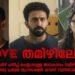 തമിഴ്-പറയാനൊരുങ്ങി-ലൗവ്