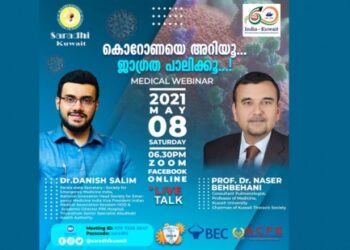 സാരഥി-കുവൈറ്റ്-“കോവിഡ്-ആരോഗ്യ-വെബിനാർ’-സംഘടിപ്പിക്കുന്നു