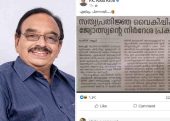 ‘സത്യപ്രതിജ്ഞ-വൈകുന്നതിനു-പിന്നിൽ-ജോത്സ്യൻ’;-‘എങ്കിലും-പിണറായീ’;-പരിഹാസവുമായി-അബ്ദു-റബ്ബ്
