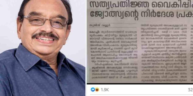 ‘സത്യപ്രതിജ്ഞ-വൈകുന്നതിനു-പിന്നിൽ-ജോത്സ്യൻ’;-‘എങ്കിലും-പിണറായീ’;-പരിഹാസവുമായി-അബ്ദു-റബ്ബ്