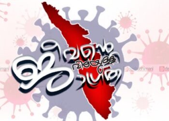 സംസ്ഥാനത്ത്-ഇന്ന്-31,337-പേര്‍ക്ക്-കോവിഡ്;-45,926-പേര്‍ക്ക്‌-രോഗമുക്തി