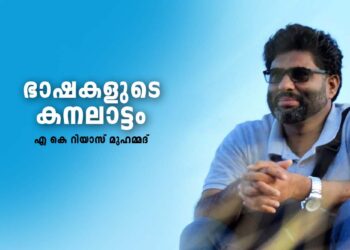 സാഹിത്യത്തിലെ-സേതുബന്ധനം