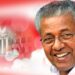 പിണറായി-മുഖ്യമന്ത്രി- ,-17-പുതുമുഖങ്ങൾ-;-സത്യപ്രതിജ്ഞ-നാളെ