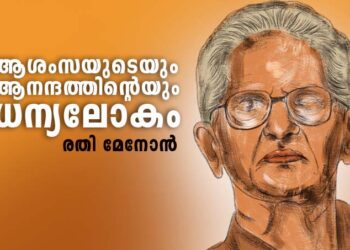 ആശംസയുടെയും-ആനന്ദത്തിന്റെയും-ധന്യലോകം