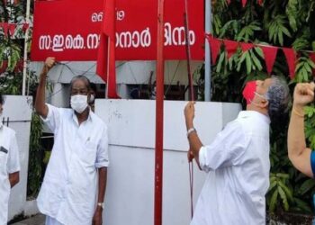 നായനാർക്ക്‌-സ്‌മരണാഞ്‌ജലി