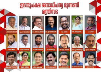 രണ്ടാം-പിണറായി-സര്‍ക്കാരിന്-റിയാദ്-കേളിയുടെ-അഭിനന്ദനങ്ങള്‍