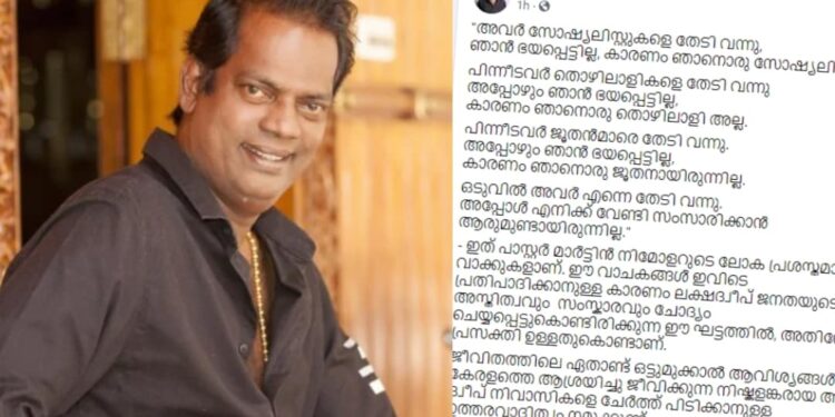 ‘ലക്ഷദ്വീപില്‍-നിന്ന്-കേരളത്തിലേക്ക്-അധികം-ദൂരമില്ല,-ചേര്‍ത്തുപിടിക്കേണ്ടത്-കടമയാണ്’-സലീം-കുമാര്‍
