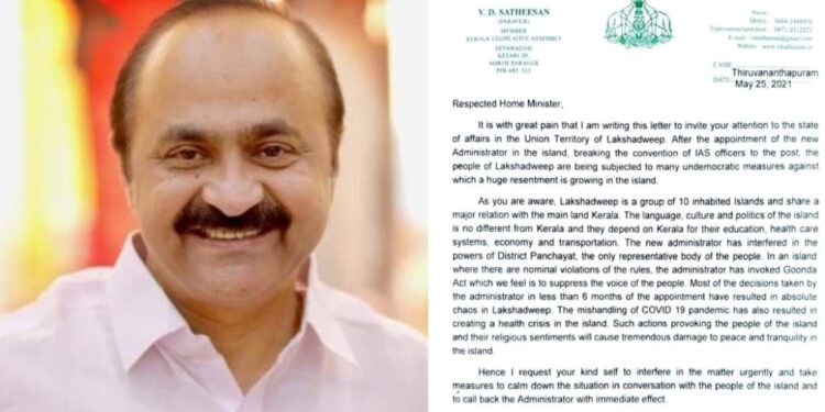 ലക്ഷദ്വീപ്-അഡ്മിനിസ്‌ട്രേറ്ററെ-തിരിച്ചുവിളിക്കണം;-അമിത്-ഷായ്ക്ക്-പ്രതിപക്ഷ-നേതാവിന്റെ-കത്ത്