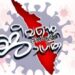 ഇന്ന്-19,894-പേര്ക്ക്-കോവിഡ്;-ടെസ്റ്റ്-പോസിറ്റിവിറ്റി-നിരക്ക്-15.97-ലേക്ക്