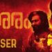 ”-അരം-”-ടീസർ-റിലീസ്-ചെയ്തു