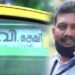 “മണ്ണിടിഞ്ഞ്‌-റോഡിൽ-വീണാലും-ബസിന്‌-തകരാർ-വന്നാലും-സഹായമെത്തുന്നതുവരെ-കാത്തിരിക്കും.”-;-ഓർഡിനറി’-റൂട്ടിൽ-ഹാപ്പിയായി-വർഗീസ്‌
