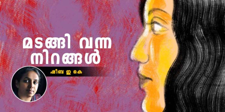 കാലം-മടക്കി-തന്ന-ആ-പെൺകുട്ടി