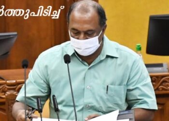 വര്‍ത്തമാന-കാലഘട്ടം-ആവശ്യപ്പെടുന്ന-ബജറ്റ്:-ബഹ്‌റൈന്‍-പ്രതിഭ