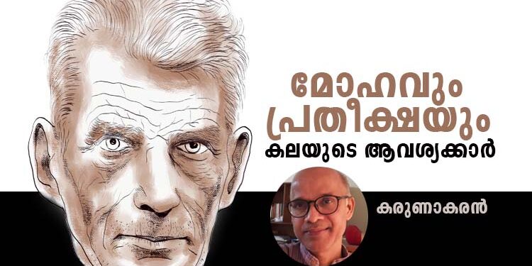മോഹവും-പ്രതീക്ഷയും:-കലയുടെ-ആവശ്യക്കാര്‍