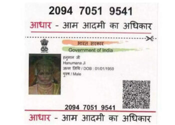 ക്ഷേത്രവളപ്പിലുണ്ടായ-ധാന്യങ്ങൾ-വിൽക്കണോ?-ദൈവത്തിന്റെ-ആധാർ-കാർഡ്-വേണം