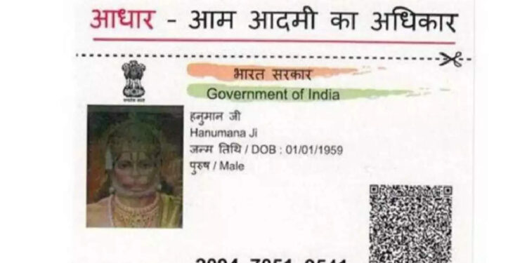 ക്ഷേത്രവളപ്പിലുണ്ടായ-ധാന്യങ്ങൾ-വിൽക്കണോ?-ദൈവത്തിന്റെ-ആധാർ-കാർഡ്-വേണം