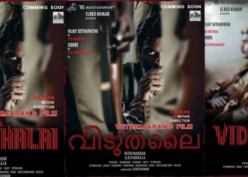വിടുതലൈ.-വിജയ്-സേതുപതി-വെട്രിമാരൻ-ചിത്രം-വരുന്നു,-വിജയ്-സേതുപതി-പുതിയ-ഗെറ്റപ്പിൽ