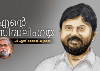 സിദ്ധമുദ്രയുള്ള-വിത്തുകൾ