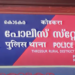 ‘കൊടകരയില്‍-പിടിച്ചത്-ബിജെപിയുടെ-പണം-തന്നെ’-–-പോലീസ്-കോടതിയില്‍