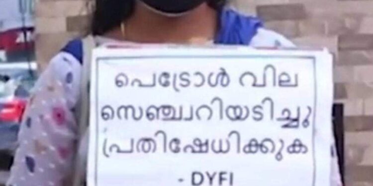 ‘പൊറുതി-മുട്ടിയാൽ-ഏത്-മിത്രവും-പ്രതിഷേധിച്ചു-പോകും’;-ഡിവൈഎഫ്ഐയുടെ-പ്ലക്കാർഡുമായി-ബിജെപി-പ്രതിഷേധത്തിൽ-ഇടത്-നേതാക്കൾ