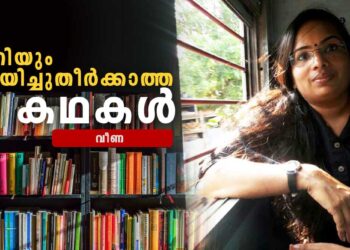 തുരങ്കത്തിനപ്പുറം-തുമ്പികൾ