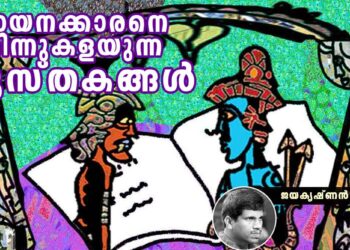 അനഗ്നോസ്ത