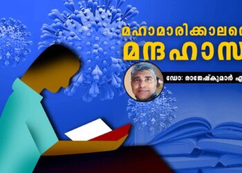 വായനയെ-വഴിമാറ്റിയ-വൈറസ്