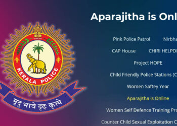 aparajitha-online:-എങ്ങനെയാണ്-അപരാജിത-ഓൺലൈൻ-വഴി-ഗാർഹിക-പീഡനങ്ങൾ-റിപ്പോർട്ട്-ചെയ്യുക?-അറിയാം