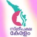 ‘സ്‌ത്രീപക്ഷ-കേരളം’-;-പ്രചാരണം-ഒന്നിന്‌-തുടങ്ങും