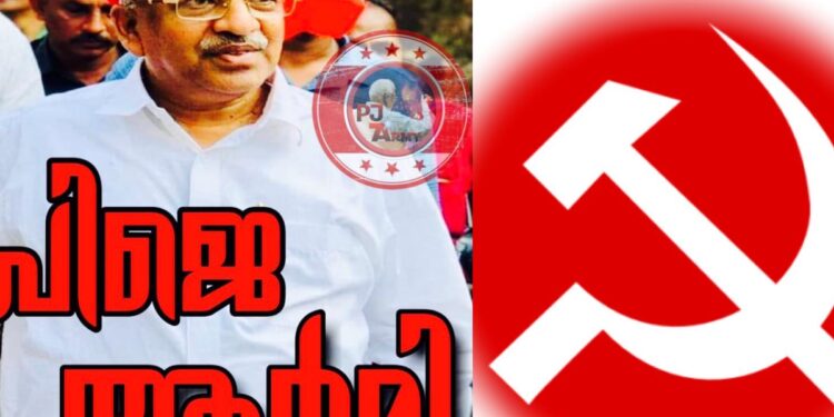 പിജെ-ആര്‍മി-ഇനി-റെഡ്-ആര്‍മി;-ഫേസ്ബുക്ക്-പേജിന്‍റെ-പേരും-പ്രൊഫൈൽ-പിക്ചറും-മാറ്റി