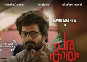 ‘പരകായം’-യൂ-ട്യൂബിൽ-പ്രദർശനത്തിനെത്തി