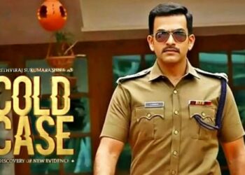 പൃഥ്വിരാജ് നായകനാകുന്ന  ” കോൾഡ് കേസ്”  ജൂൺ 30 ന് ഓസ്‌ട്രേലിയയിൽ റിലീസ് .