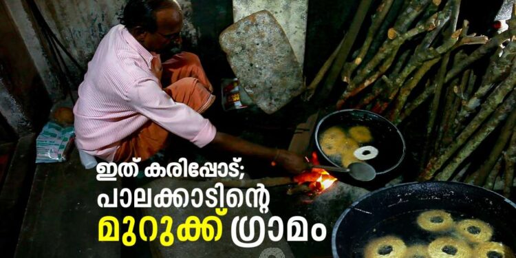 ഇത്-കരിപ്പോട്;-പാലക്കാടിന്റെ-മുറുക്ക്-ഗ്രാമം