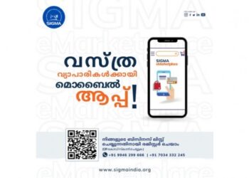 ‘സിഗ്മ-ഇ–-മാർക്കറ്റ്‌പ്ലെയ്‌‌സ്‌’-വസ്‌ത്രവ്യാപാര-മേഖലയിൽ-‌ബദൽ-ഓൺലൈൻ-സ്റ്റോറുമായി-സിഗ്മ