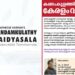 സര്‍ക്കാരുകളുടെ-പൂര്‍ണപിന്തുണ-ഉണ്ടായിട്ടുണ്ട്;-കേരളം-വിടുന്നുവെന്നത്-വ്യാജപ്രചരണം:-കണ്ടംകുളത്തി-വൈദ്യശാല