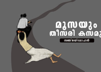 കവര്‍ച്ചക്കാരുടെ-പിന്നാലെ-ഓടുമ്പോള്‍…