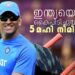 happy-birthday-msd:-ഇന്ത്യയെ-കൈപിടിച്ചുയർത്തിയ-അഞ്ച്-മഹി-നിമിഷങ്ങൾ