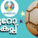 കരംപിടിച്ച്-ദൊന്നരുമ്മ-;-സ്പെയ്നിനെ-ഷൂട്ടൗട്ടിൽ-കീഴടക്കി-ഇറ്റലി-യൂറോ-ഫെെനലിൽ