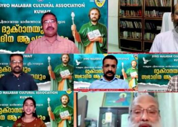 എസ്-എംസിഎ,-കുവൈറ്റ്-സഭാദിന-ദുഃ-ഖ്‌റാന-തിരുനാള്‍-സംഗമം-നടത്തി