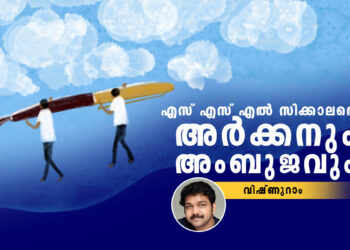 എസ്-എസ്-എൽ-സി-പരീക്ഷയിലെ-ഈസും-വാസും-പിന്നെ-അഡീഷണൽ-ഷീറ്റും