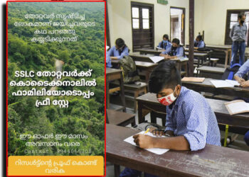 എസ്എസ്എൽസി-പരീക്ഷയിൽ-തോറ്റോ?-2-ദിവസം-കൊടൈക്കനാലിൽ-സൗജന്യമായി-താമസിക്കാം