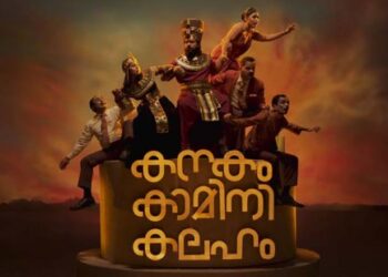 പതിനൊന്നാം-വര്‍ഷത്തില്‍-നിവിന്റെ-“കനകം-കാമിനി-കലഹം’;-ടീസര്‍-ഇറങ്ങി