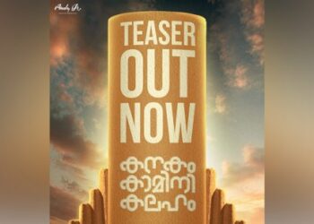 നിവിൻ-പോളിയുടെ-”-കനകം-കാമിനി-കലഹം-”-ടീസർ-എത്തി