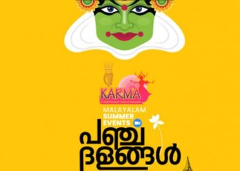 പഞ്ചദളങ്ങള്‍ക്ക്-ശനിയാഴ്ച-തുടക്കമാകും