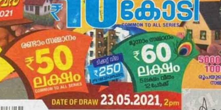 10-കോടി-നേടുന്ന-ഭാഗ്യവാൻ-ആര്?-വിഷു-ബമ്പർ-br-79-ലോട്ടറി-നറുക്കെടുപ്പ്-ഇന്ന്