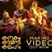 ടീസറിന്-പിന്നാലെ-മേക്കിംഗ്-വീഡിയോയും-ഹിറ്റാക്കി-”-കനകം-കാമിനി-കലഹം”