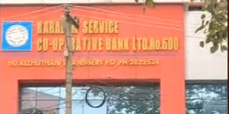 തൃശ്ശൂരില്-വീണ്ടും-ബാങ്ക്-വായ്പാ-തട്ടിപ്പ്;-ഇരയായത്-76-കാരി,-കേസ്-എടുക്കാന്-കോടതി-ഉത്തരവിട്ടു